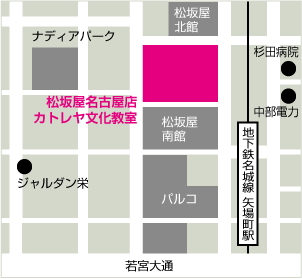 カトレヤ文化教室(松坂屋名古屋店)